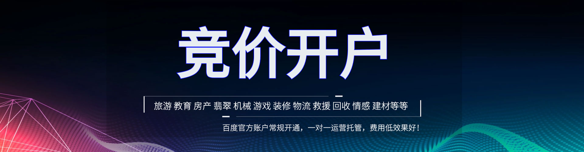 永济sem竞价员